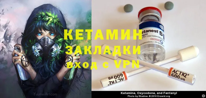 КЕТАМИН ketamine  Сортавала 